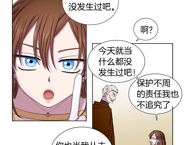 第二部 第5话 你是我的人了37