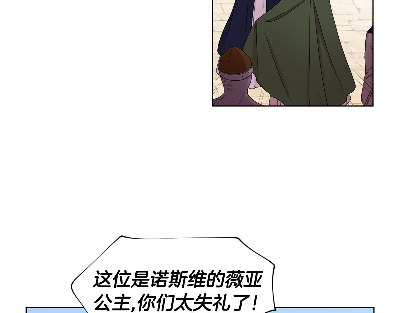 第82话 惨遭诬陷4
