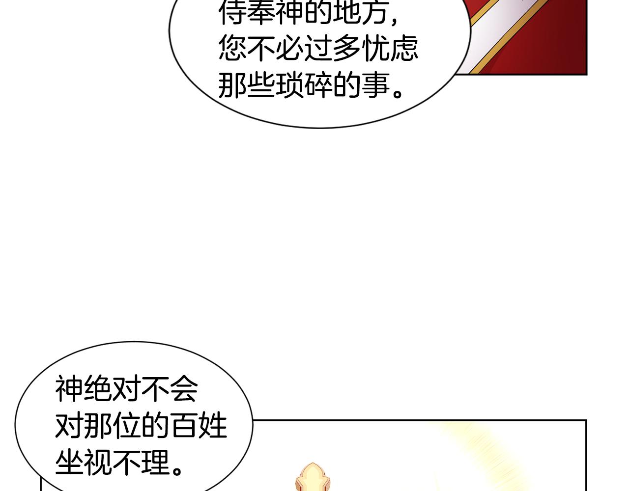 第86话 擅自出宫44