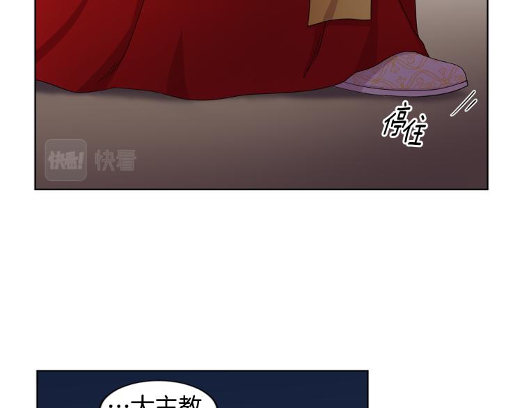 第78话 大主教窘况47