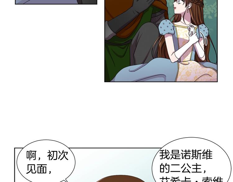第二部 第5话 你是我的人了5