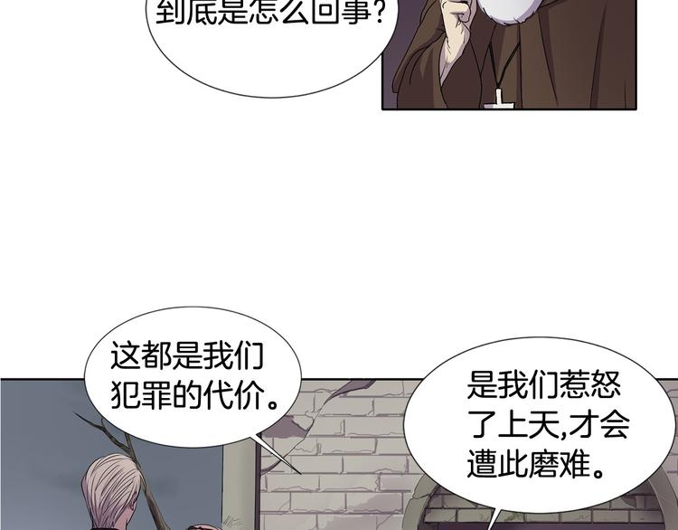 第7话 神的信徒9