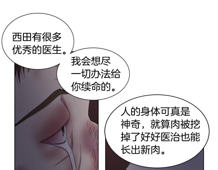 第73话 父亲来了31