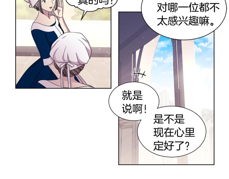 第77话 恶毒公主4