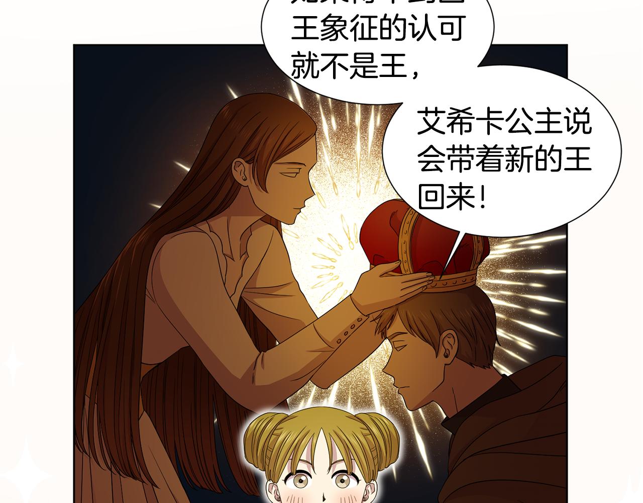 第109话 里应外合84
