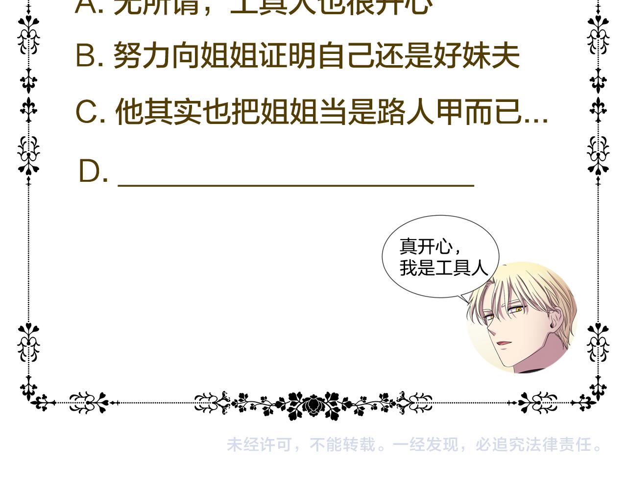 第84话 喜欢的人81
