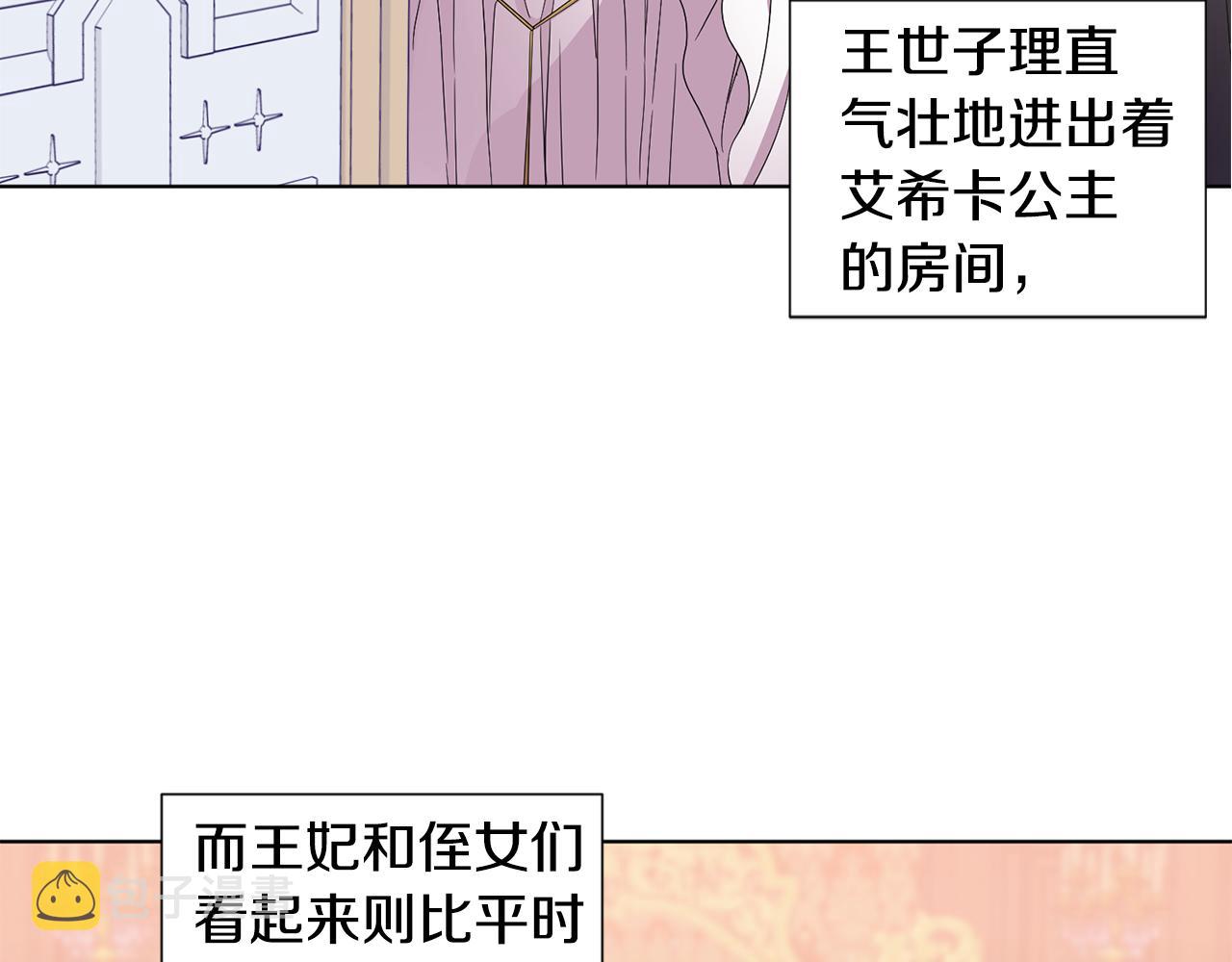 第98话 再次谋害7