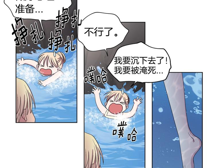 第二部 第2话 骑士精神16