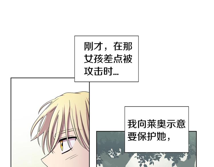 第二部 第5话 你是我的人了62