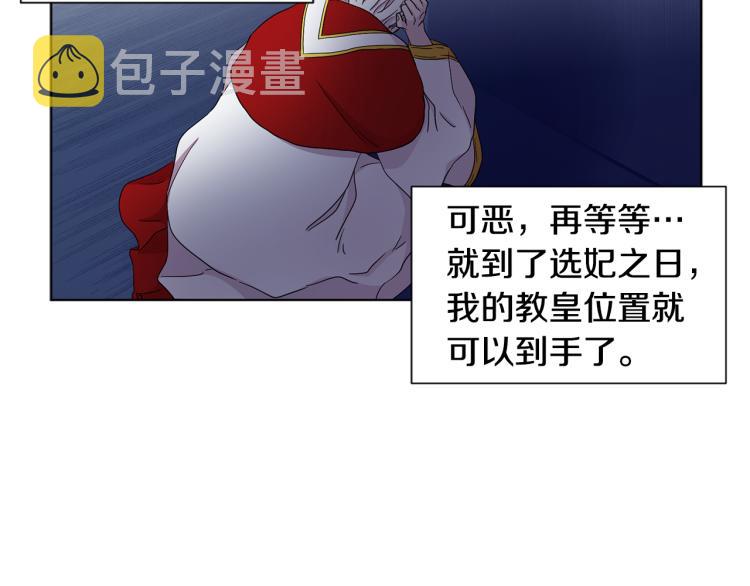 第78话 大主教窘况64