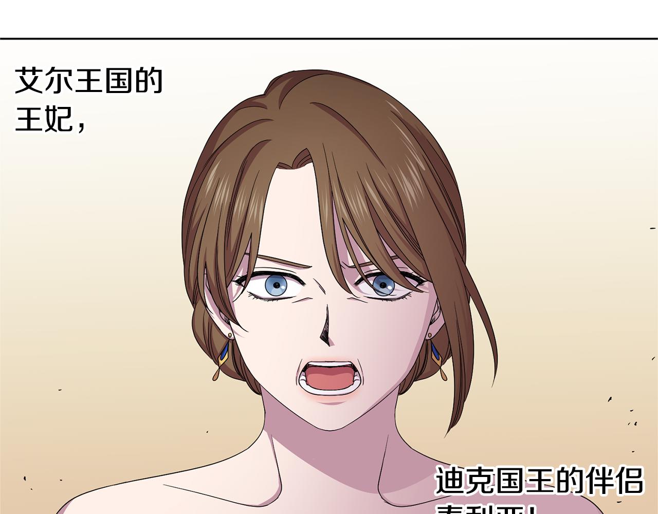 第79话 傲娇公主失宠33