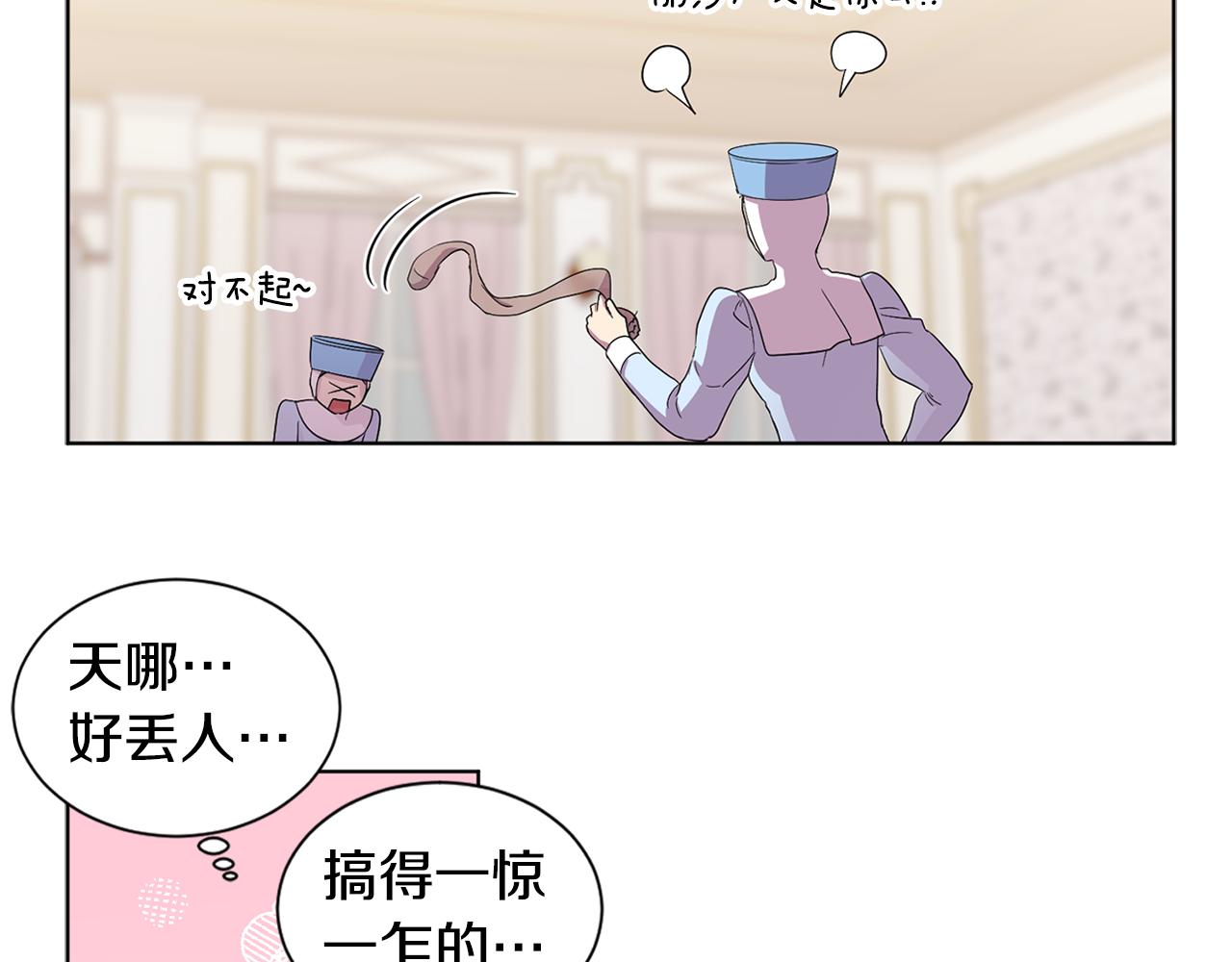第87话 再下毒手70