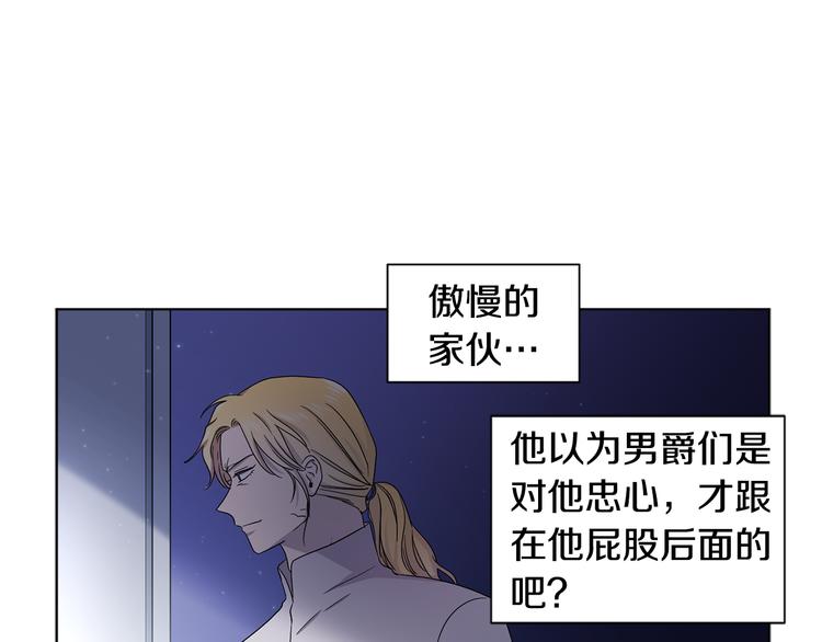 第68话 关於血统45