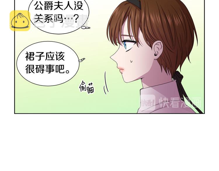 第67话 跟夫人谈心37