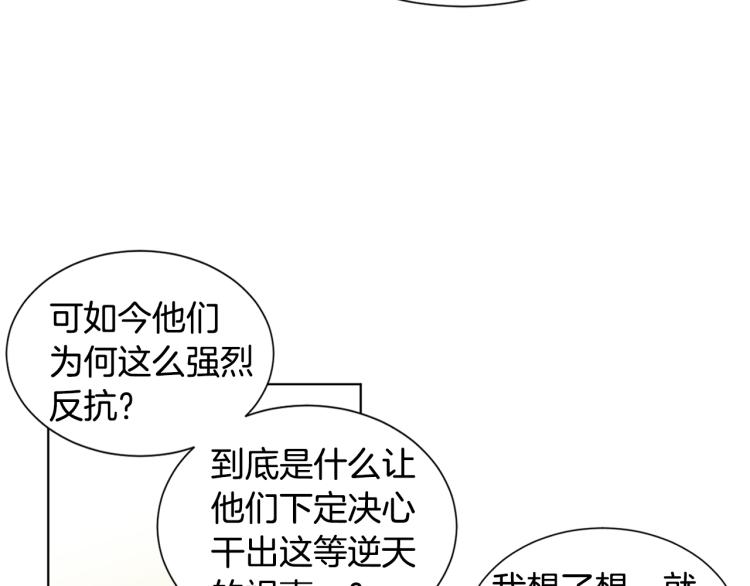 第69话 金色眼睛3