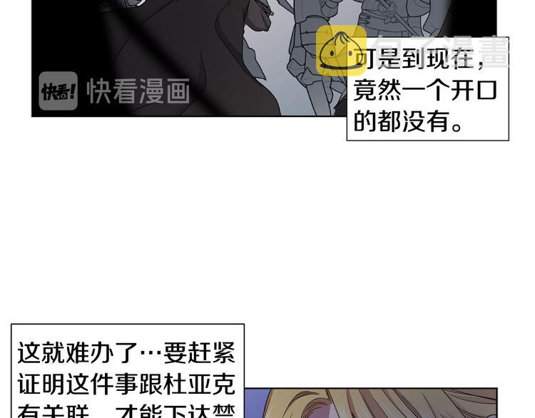第68话 关於血统40