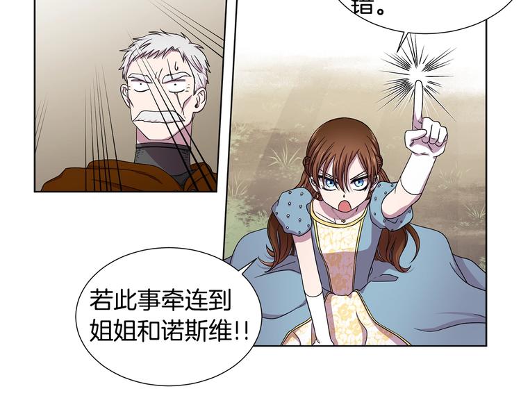 第二部 第5话 你是我的人了34
