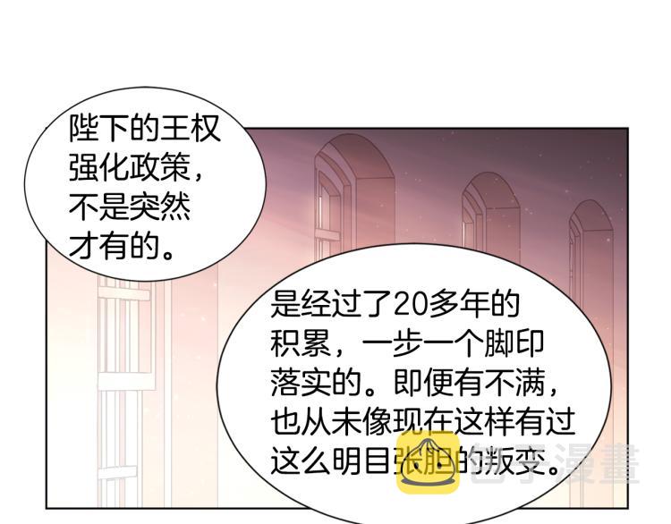 第69话 金色眼睛2
