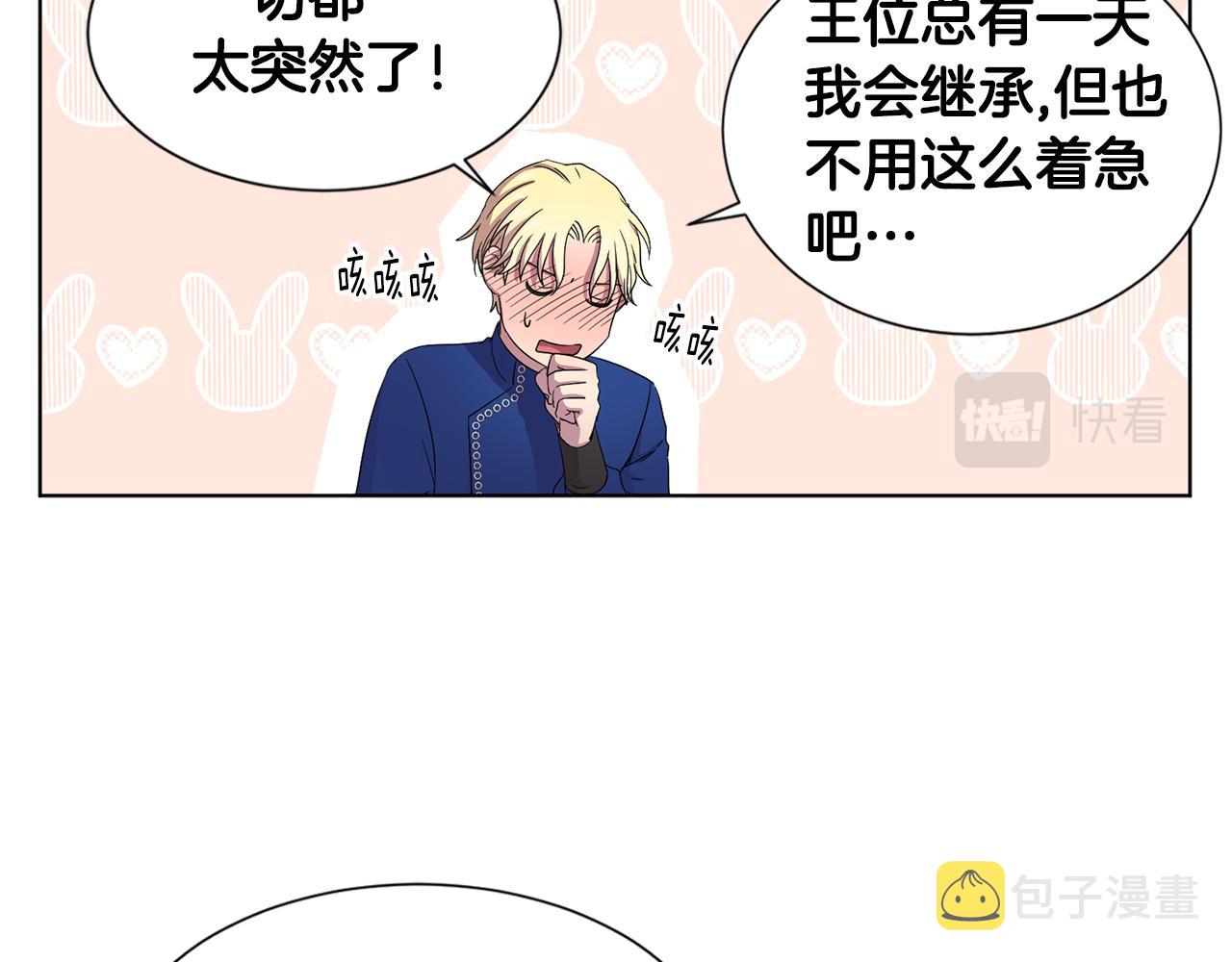 第102话 嫁给我吧36