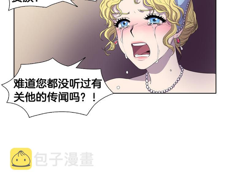 第1话 让她代替20