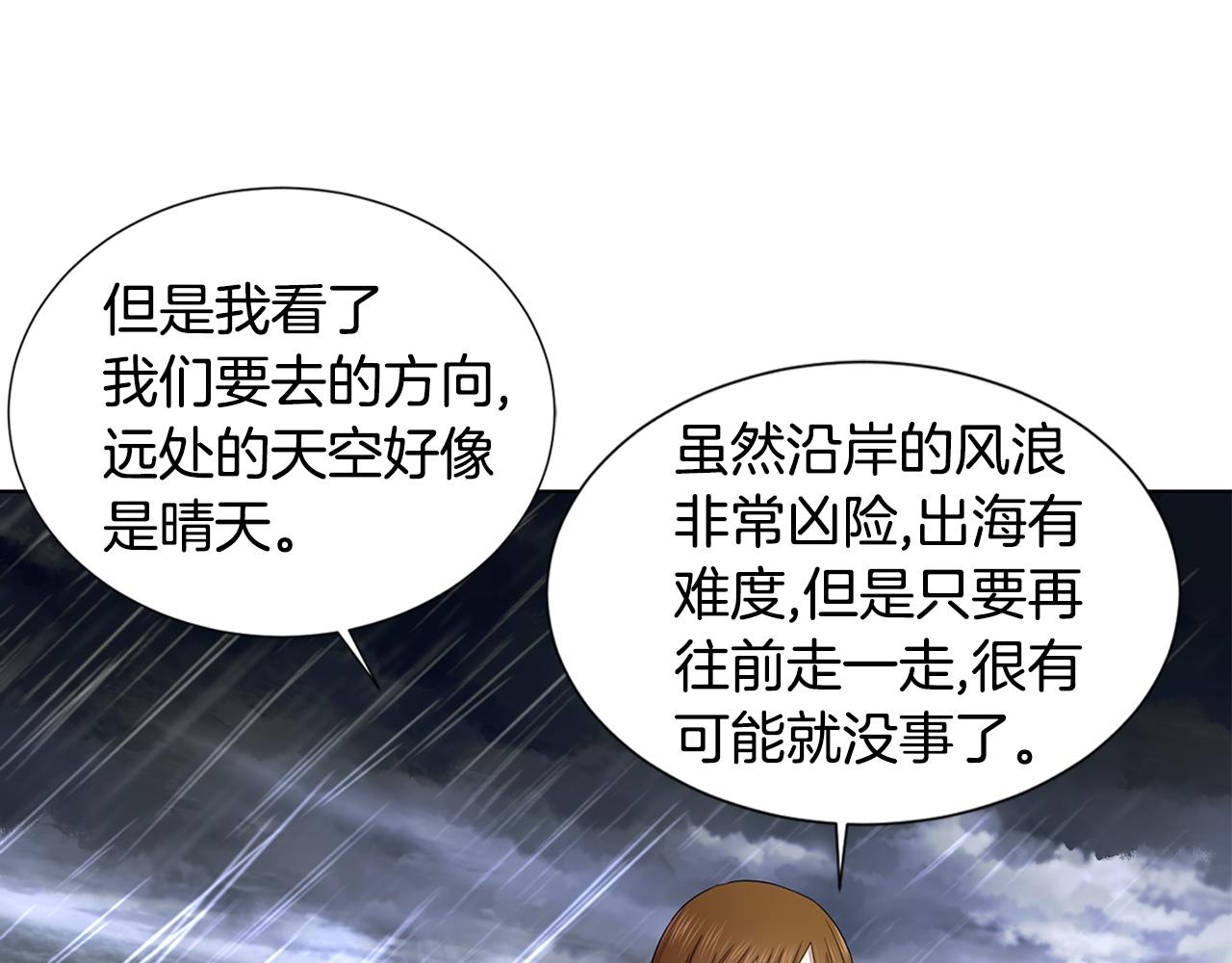 第111话 开战29