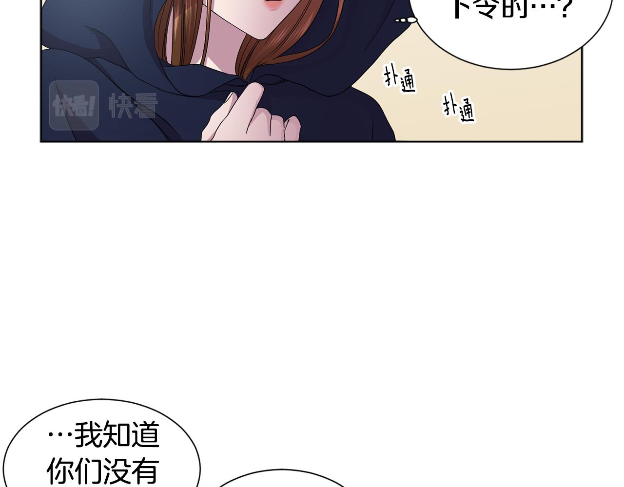 第82话 惨遭诬陷9