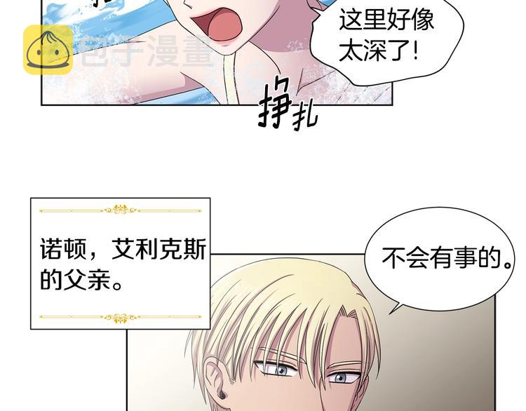 第二部 第2话 骑士精神13