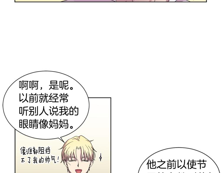 第69话 金色眼睛74