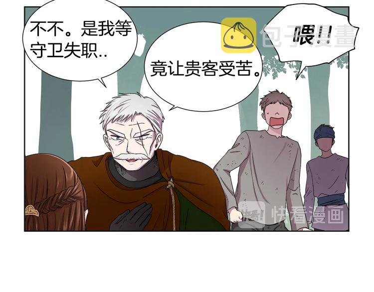 第二部 第5话 你是我的人了7