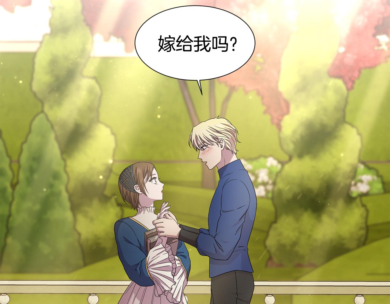 第102话 嫁给我吧78