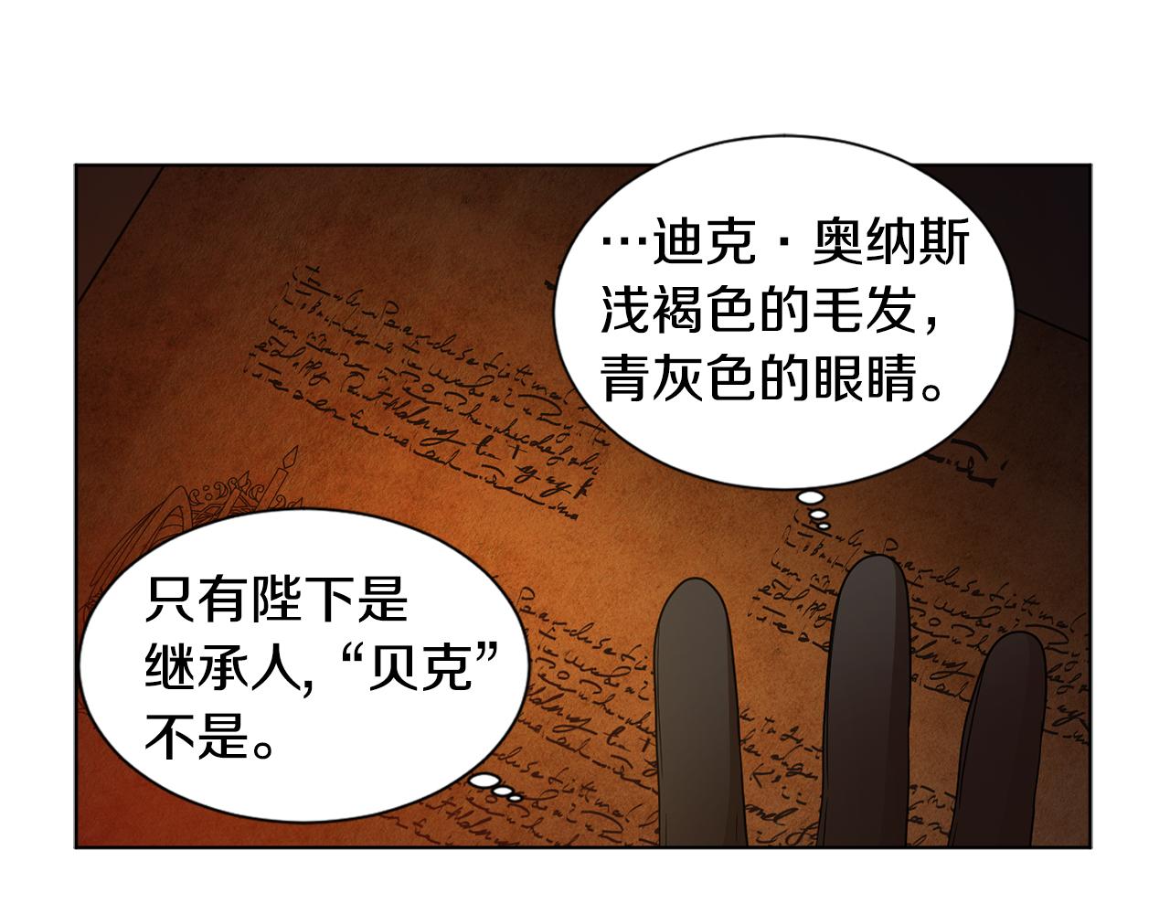 第89话 再次出宫17