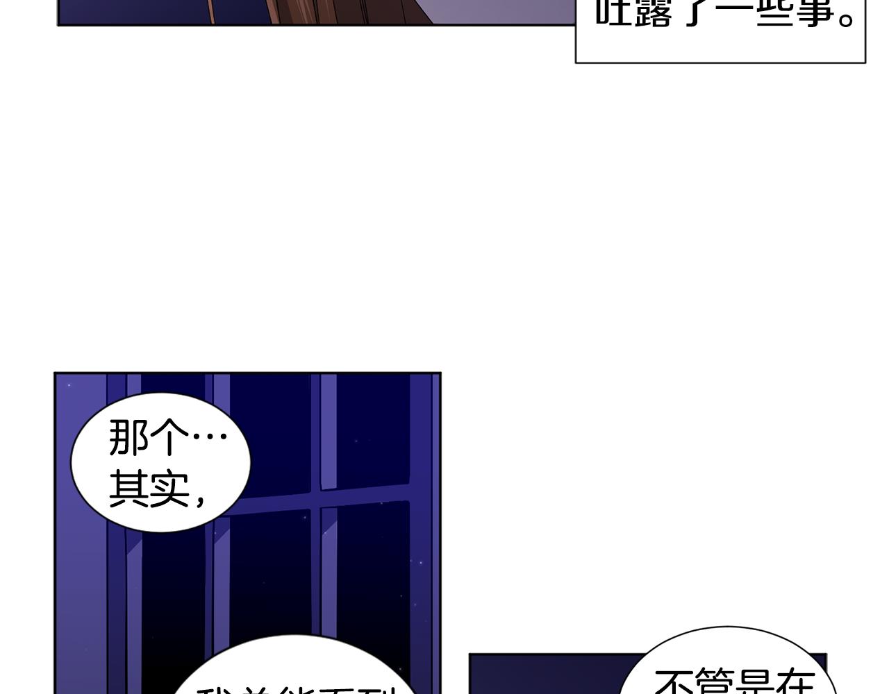 第88话 出现幻觉9