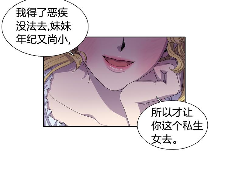 第3话 我是假的36