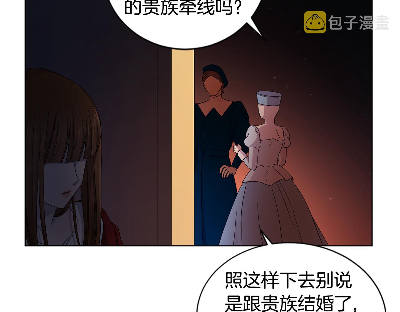 第82话 惨遭诬陷54