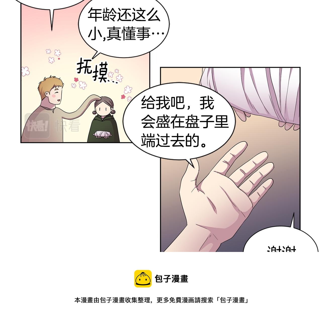 第90话 被找到52