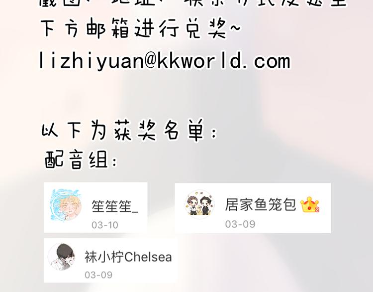 後记 大结局之後的故事11