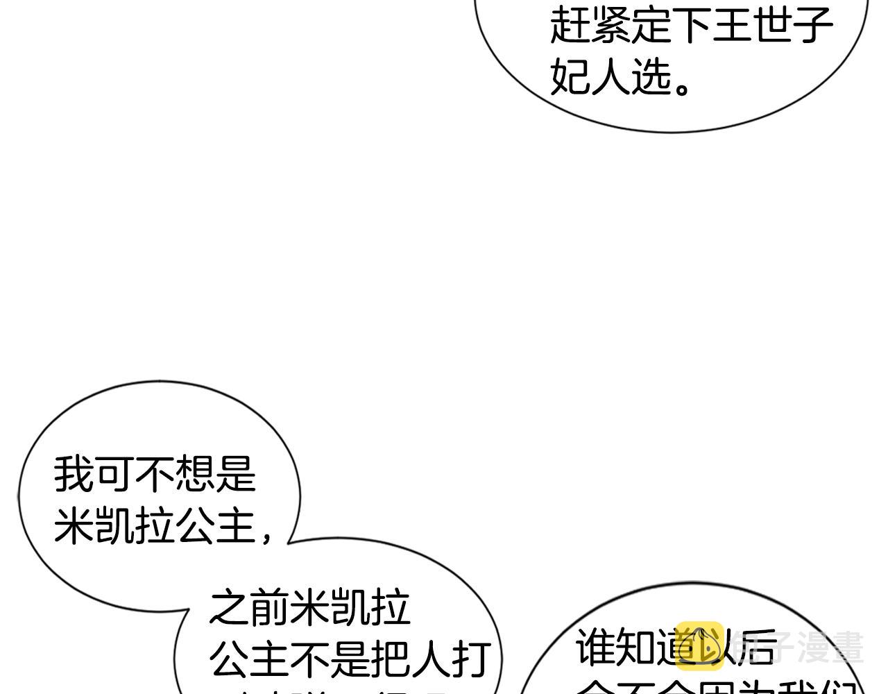 第98话 再次谋害10