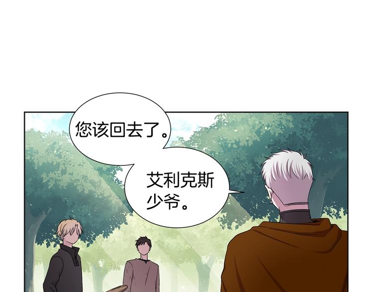 第二部 第5话 你是我的人了0