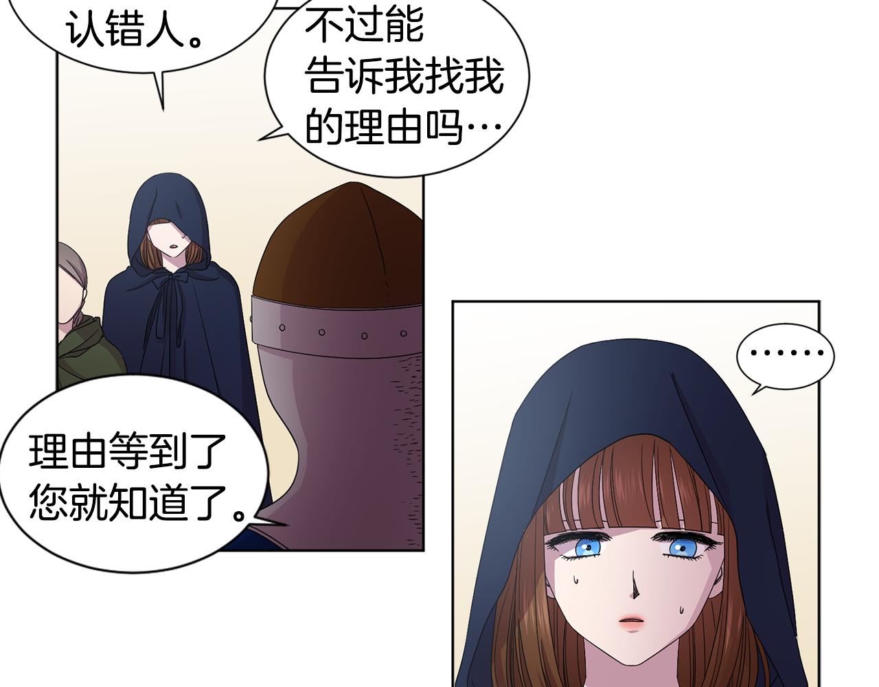 第82话 惨遭诬陷10