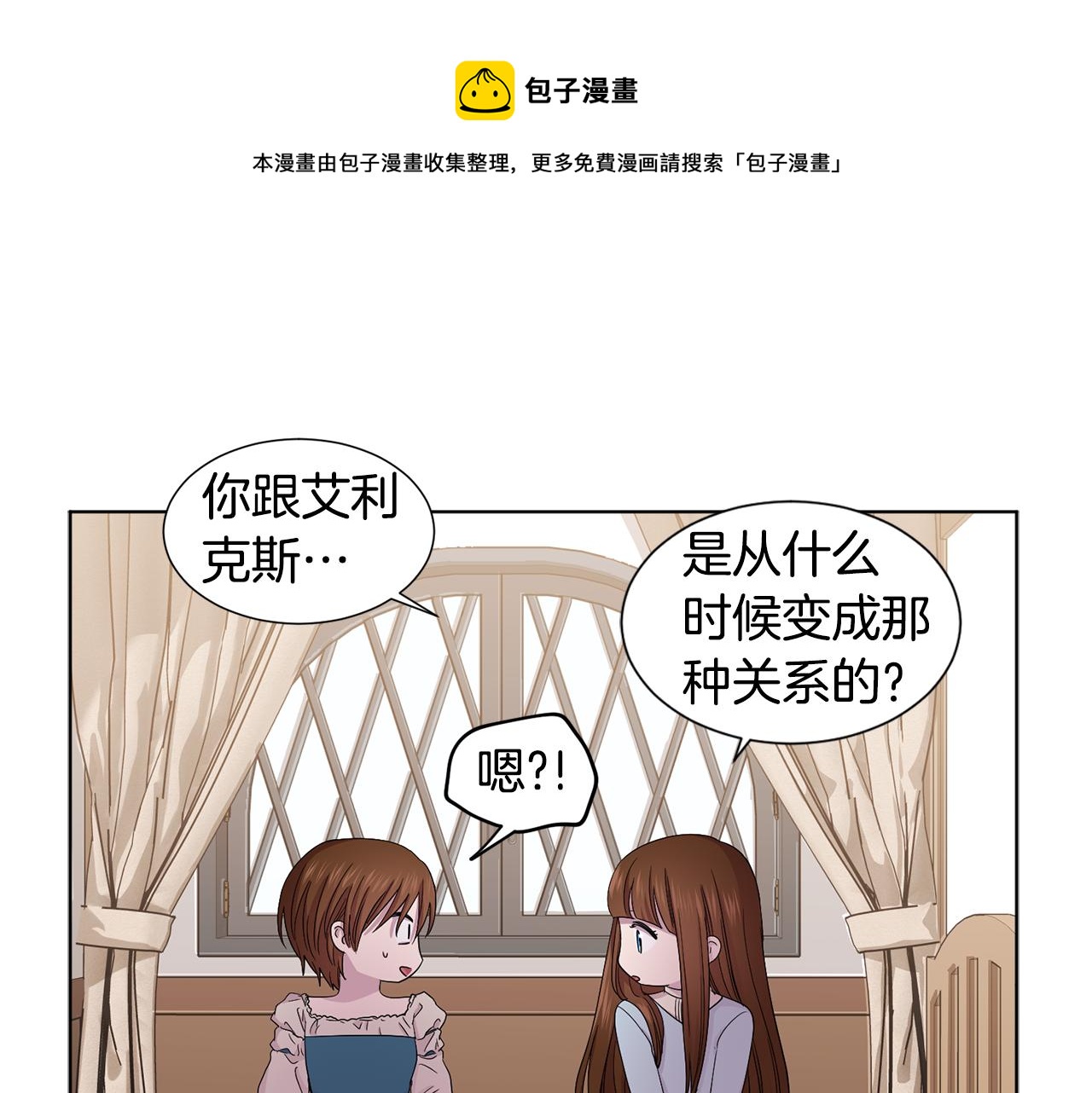 第84话 喜欢的人16