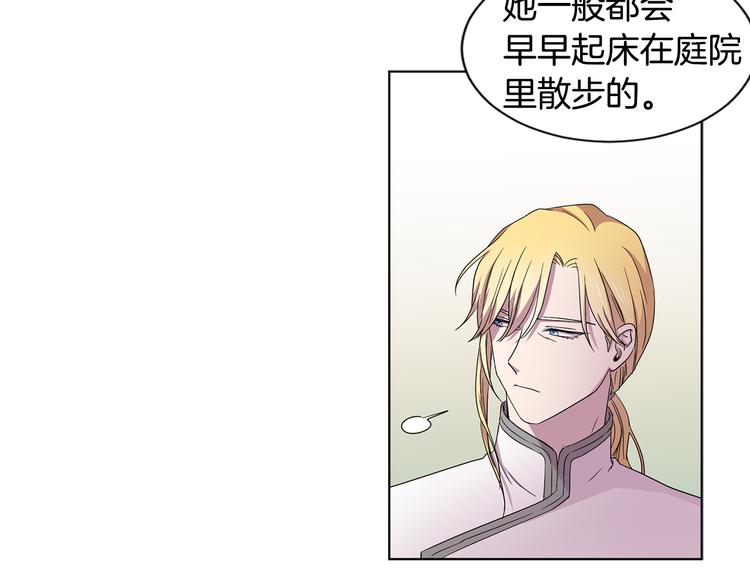 第66话 穿女装7