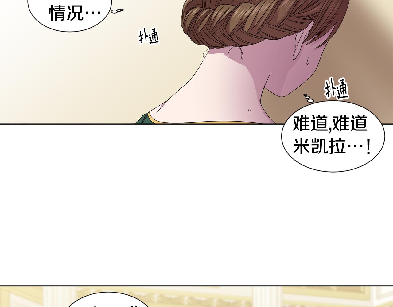 第95话 幕後黑手42