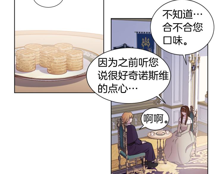 第71话 陛下晕倒36