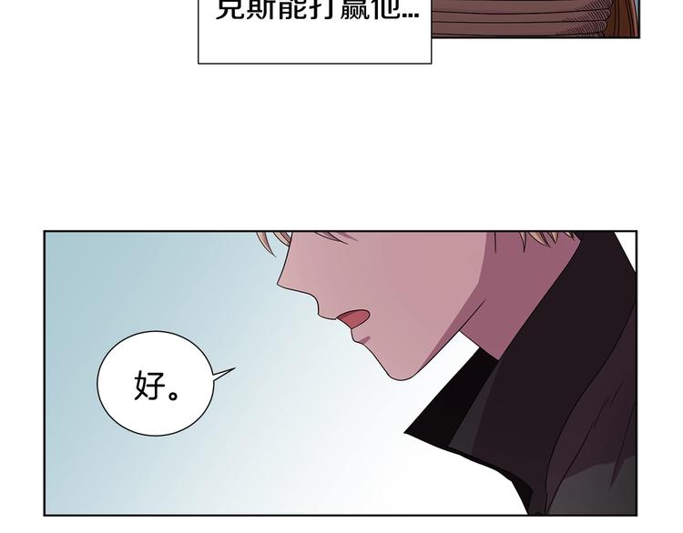 第二部 第3话 赌注48