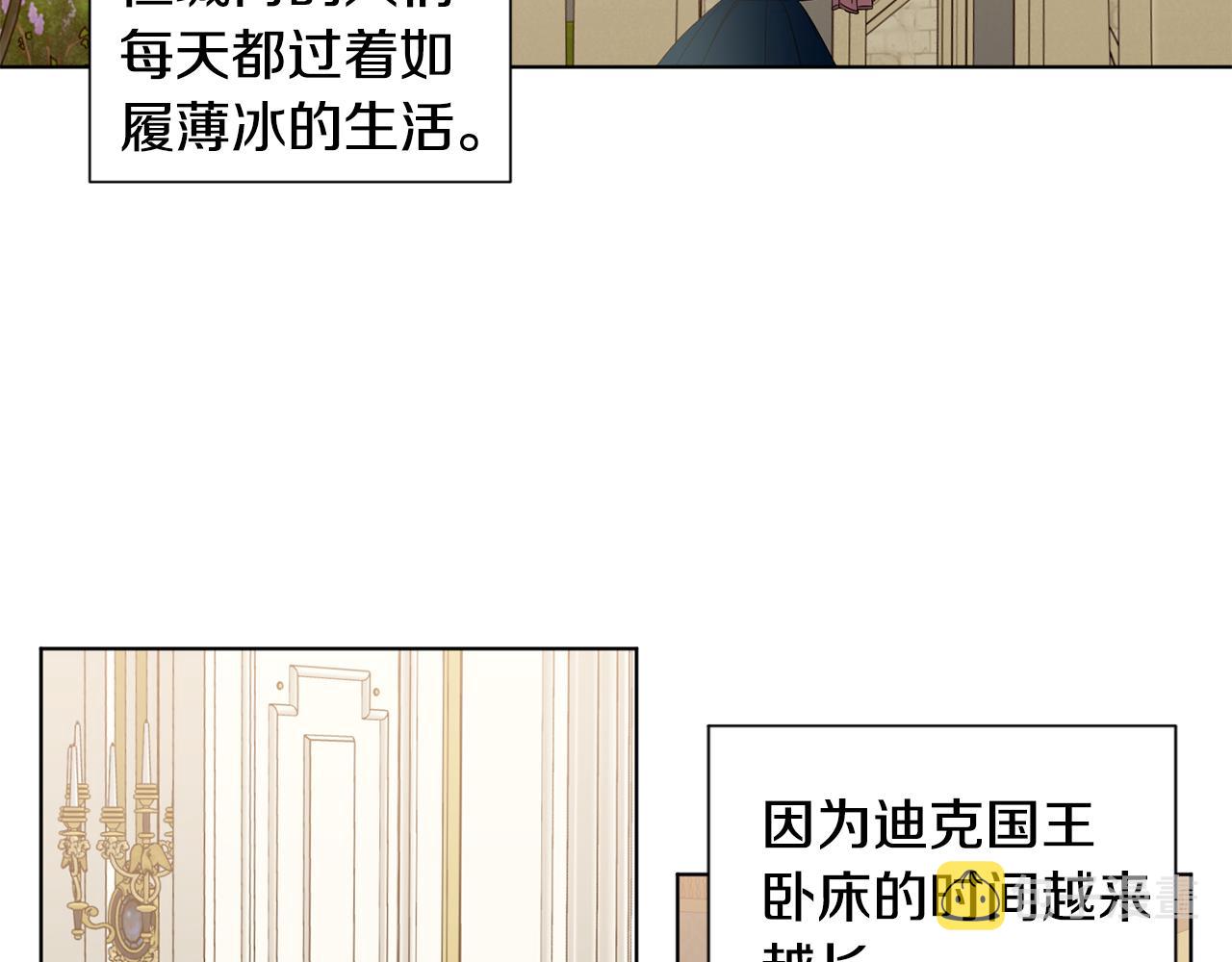第98话 再次谋害3