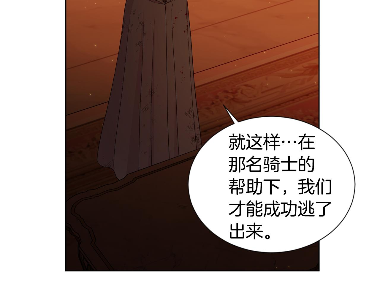 第109话 里应外合37