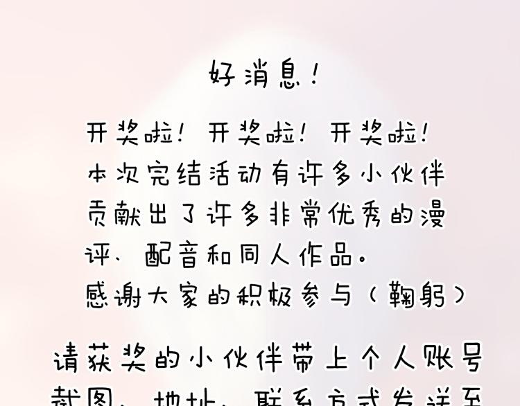 後记 大结局之後的故事10
