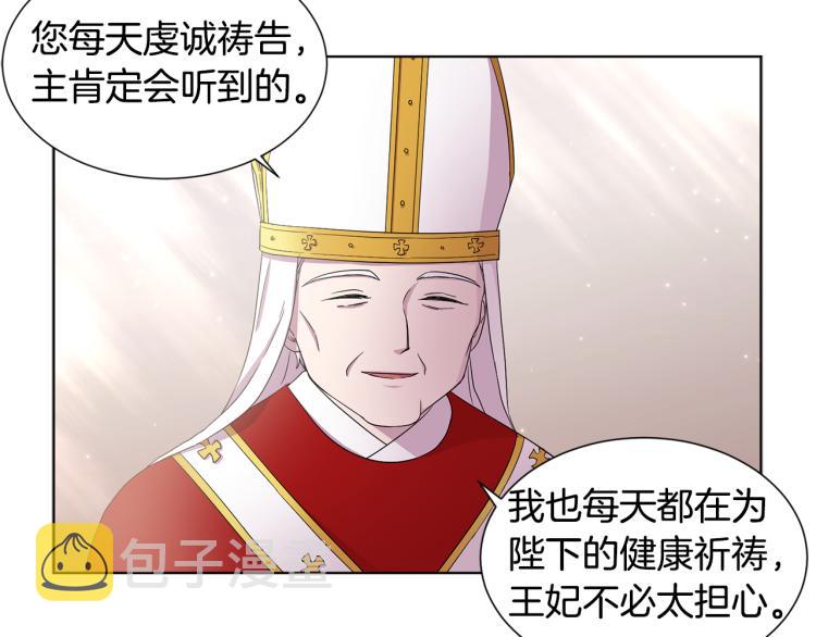 第76话 王世子回归8