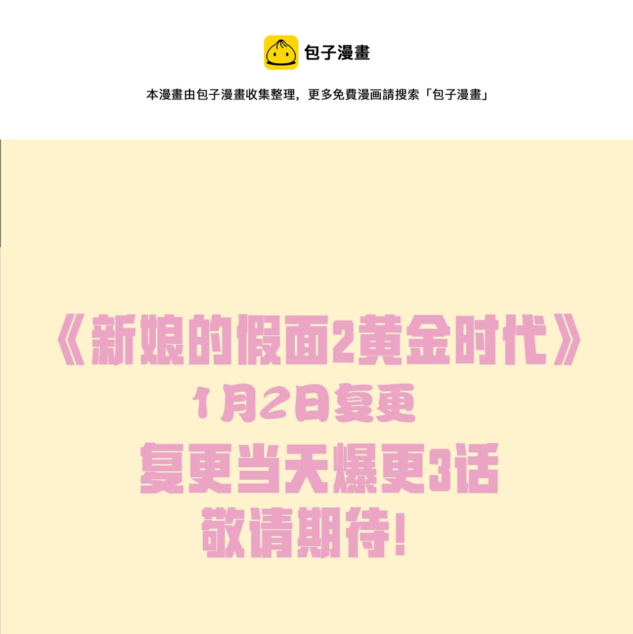 复更通知0