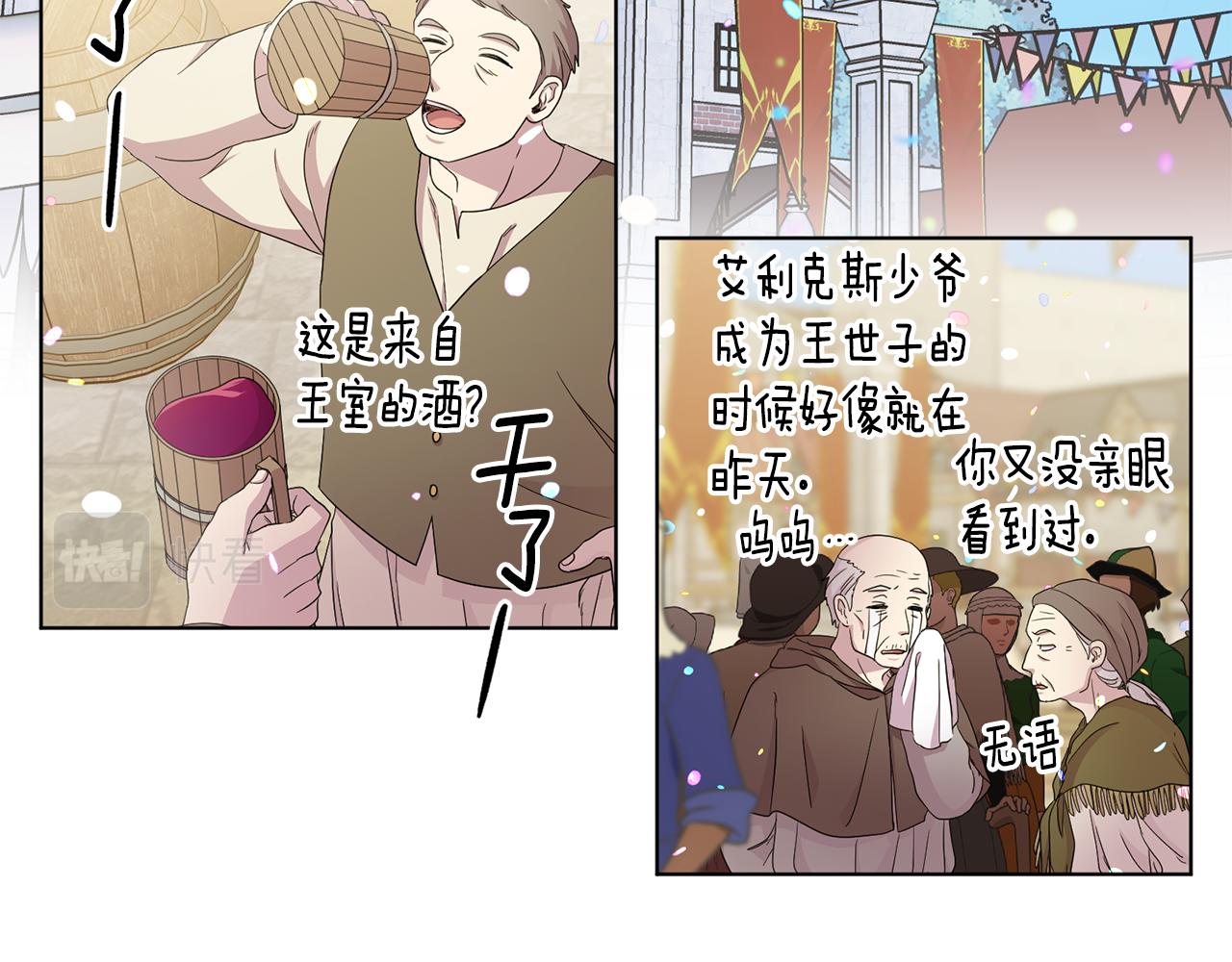 第107话 大婚21